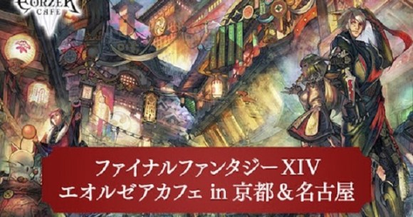 Final Fantasy XIV x Isetan collection includes moogle soap, job bracelets,  and crystal candy