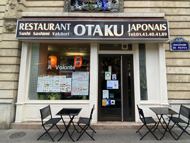 フランスの「おたく」というレストランに行って、オタク寿司を食べます