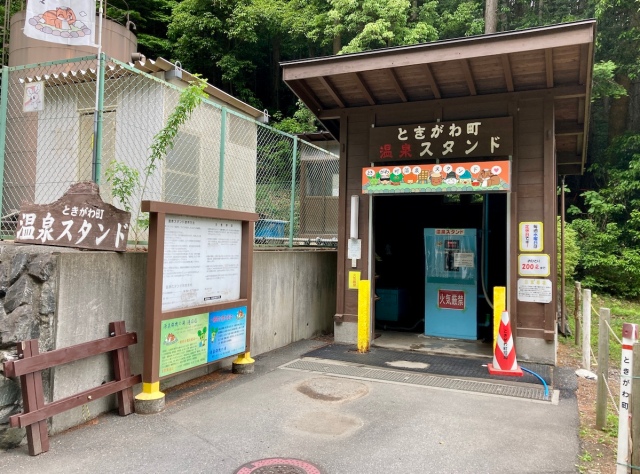 日本の温泉スタンドはガソリンスタンドの一部、温泉の自動販売機の一部です
