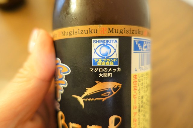 Japan’s northernmost brewery on the mainland is…a temple?!?
