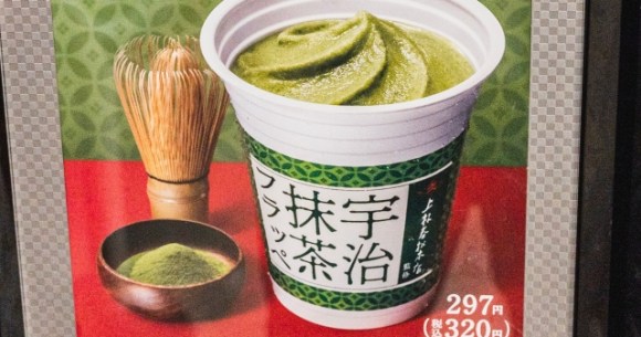 Japanese convenience store teams up with centuries-old matcha shop for a very modern tea ceremony