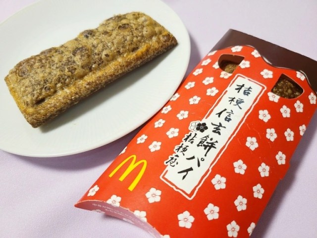 McDonald’s Japan’s newest east-meets-west dessert, the Shingen Mochi Pie is here, but is it good?