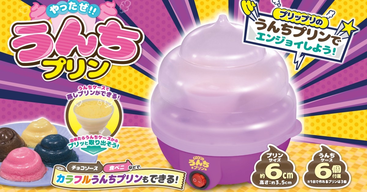Poopshaped pudding makers on sale now in Japan SoraNews24 Japan News