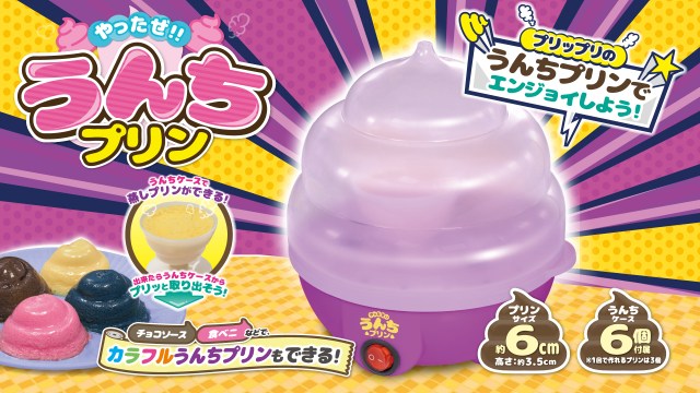 Poop-shaped pudding makers on sale now in Japan