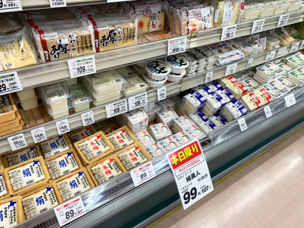 Do different brands of Japanese tofu taste different? We try all the supermarket types to find