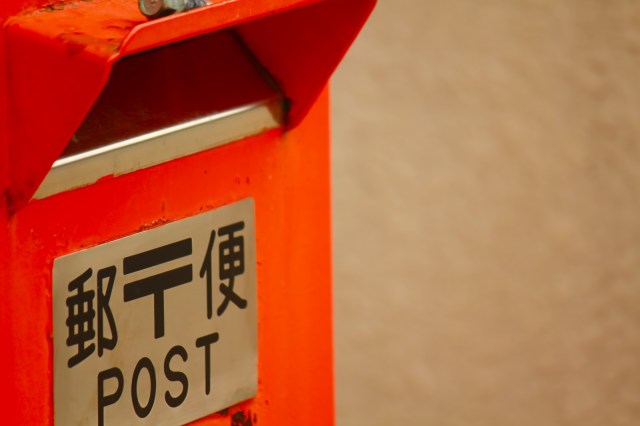 日本郵政公社の新サービスのおかげで、NHKはあなたのメールを悩ませることができるようになりました