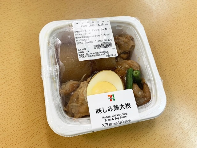 私たちの作家は、これらの日本のセブン-イレブン食品の助けを借りて、1か月で6キログラム（13ポンド）を失います