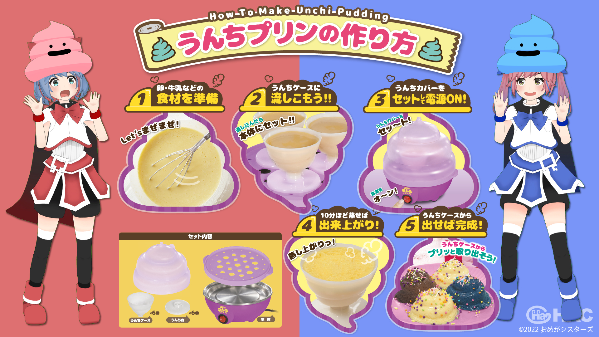 Poop-shaped pudding makers on sale now in Japan | SoraNews24 -Japan News-