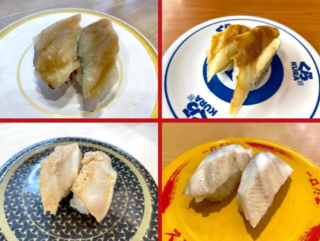 Which Japanese conveyor belt sushi chain has the best saltwater eel sushi?【Taste test】