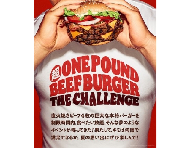 Burger King Japan offering all-you-can-eat quadruple cheeseburgers
