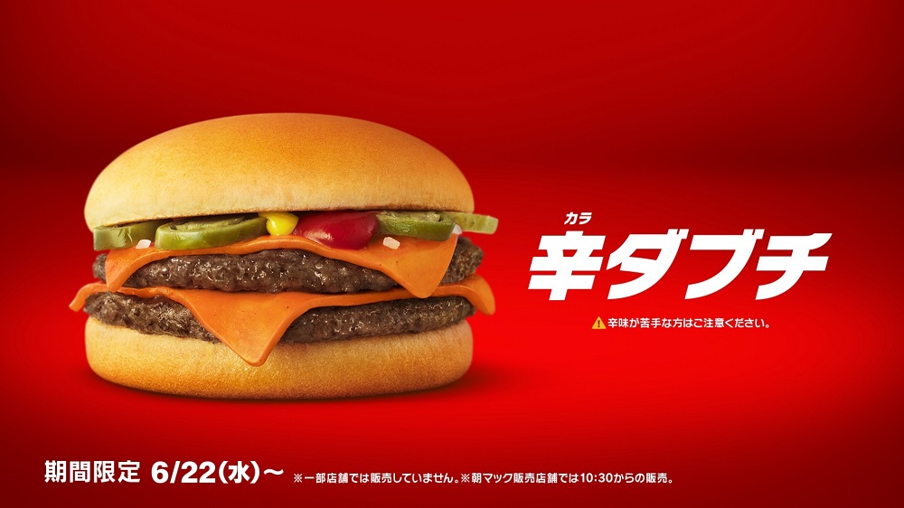 McDonald's Japan is selling Gundam burgers, endorsed by anime's