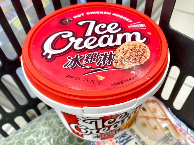 https://soranews24.com/wp-content/uploads/sites/3/2022/06/Chicken-nugget-ice-cream-Taiwan-weird-food-dessert-sweets-taste-test-photos-2.jpg?w=640