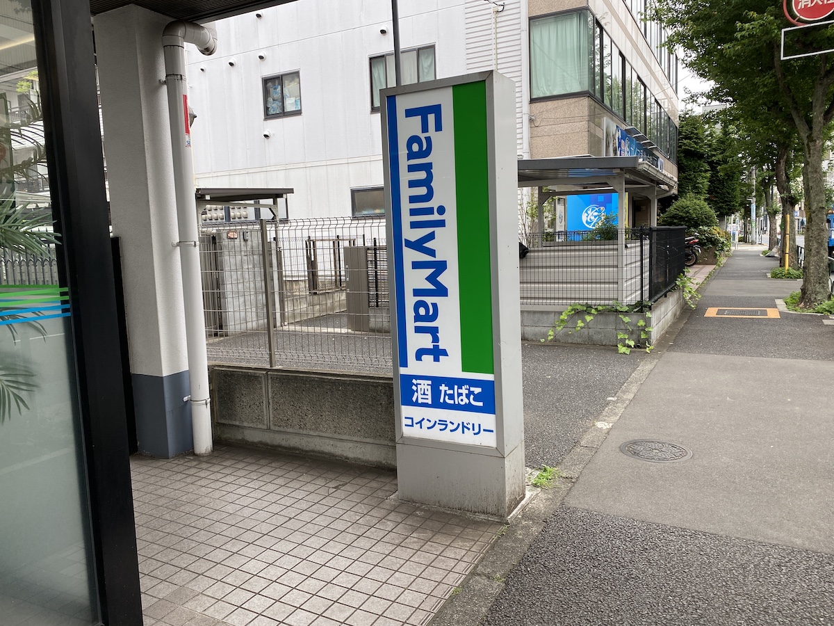 Famima Laundry Japanese convenience store adds laundromat to store in