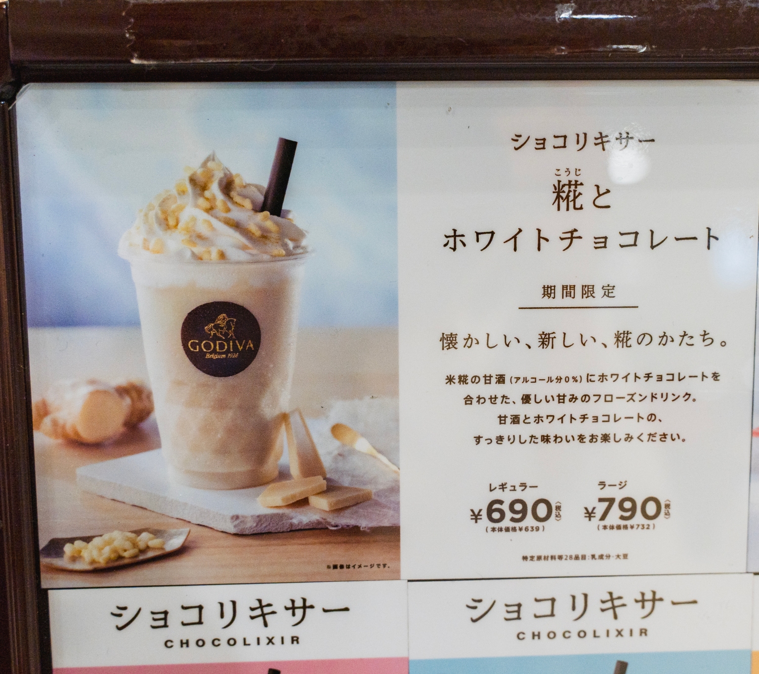 Godiva creates a new drink with Japanese sake starter | SoraNews24