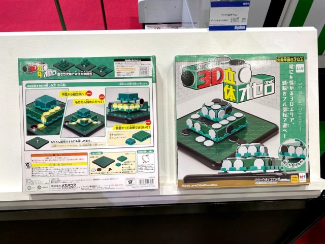 See how the game of Othello has evolved at Tokyo Toy Show 2022