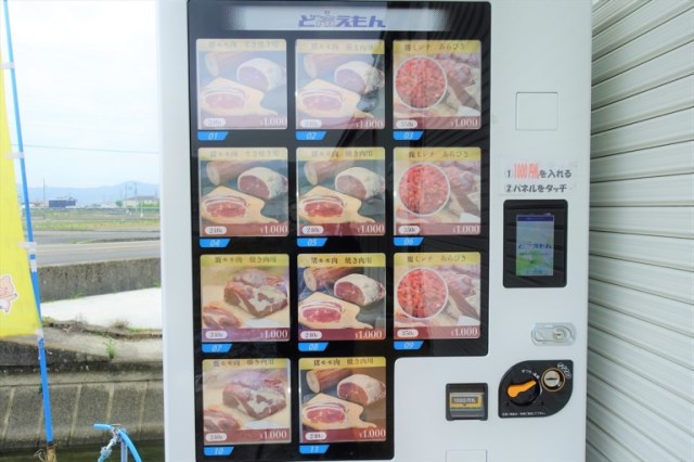日本にはイノシシと鹿肉の自動販売機があり、その肉で作るのに最適な料理がここにあります
