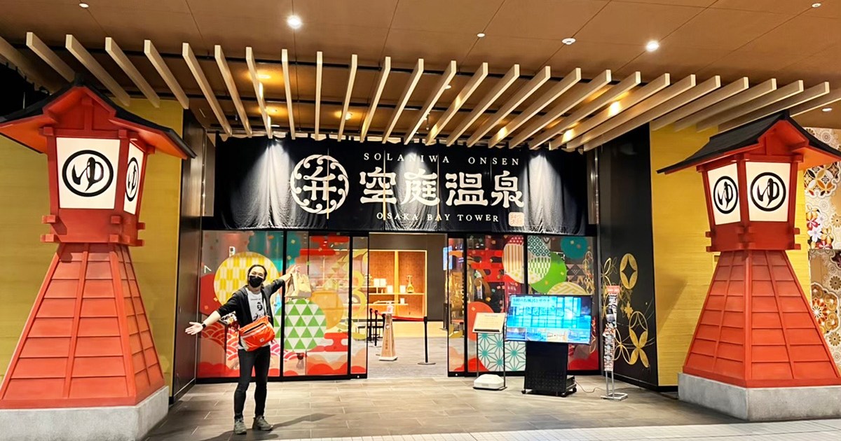 Solaniwa Onsen Kansai’s largest hot spring theme park is also one of