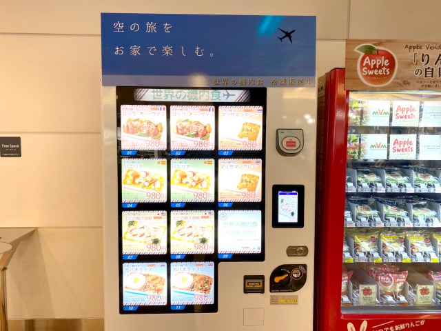 機内食付きの自動販売機が羽田空港で売り切れヒット