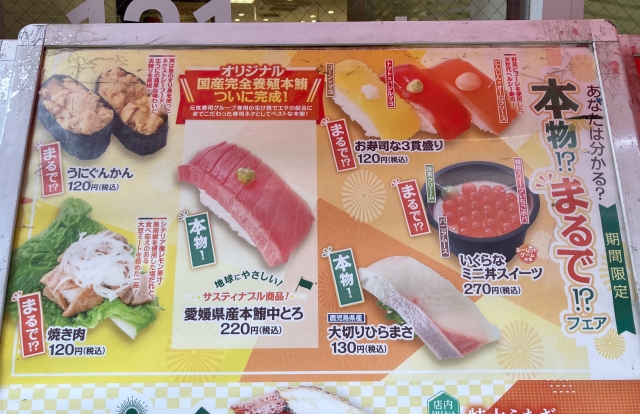 Genki Sushi Now Has A Range Of Sushi That Isn T Really Sushi   Japan Vegan Sushi Uobei Genki Shibuya Dogenzaka Vegetarian New Weird Food Taste Test Photos 2 