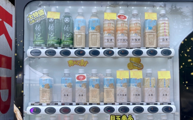 The most Japanese vending machine of them all? Tokyo discovery shows us a new use for PET bottles