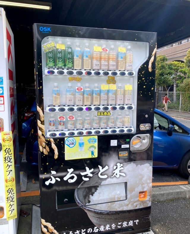 The most Japanese vending machine of them all? Tokyo discovery shows us a new use for PET