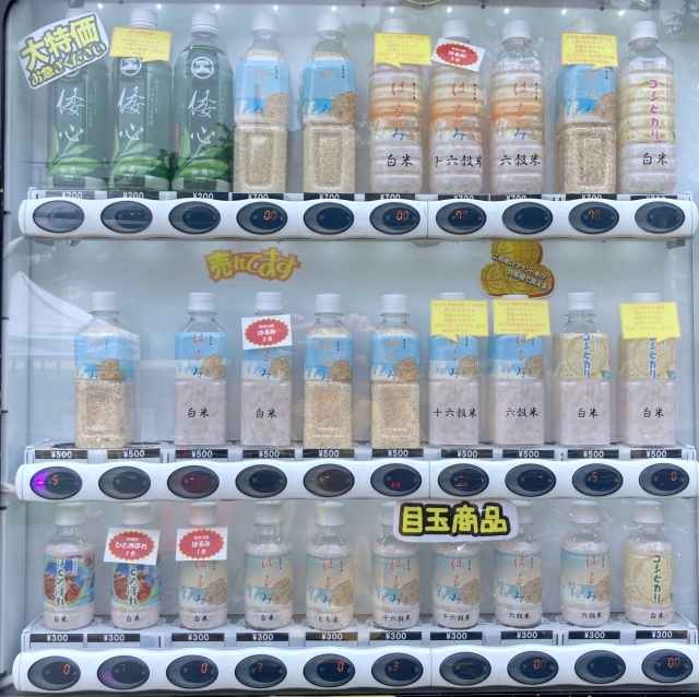 The most Japanese vending machine of them all? Tokyo discovery shows us