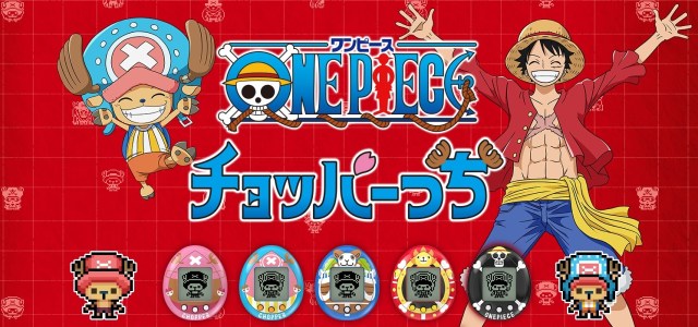 One Piece Tamagotchis let you raise Chopper and other adorable virtual  pirate pets【Video】