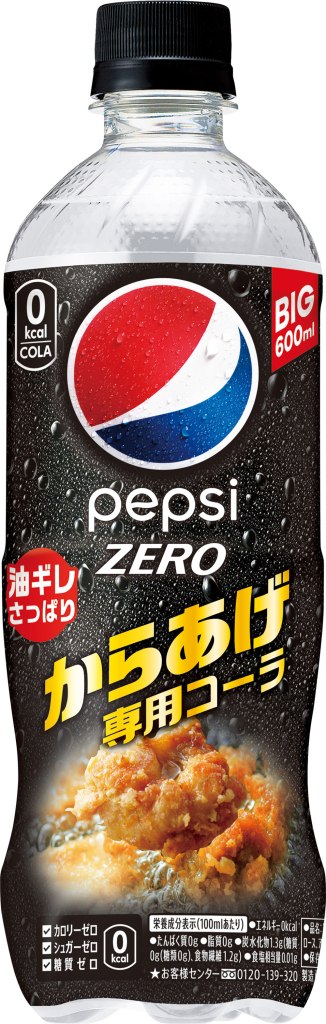 Pepsi-Japan-karaage-fried-chicken-new-cola-drink-flavour-marketing-commercial-2.jpeg