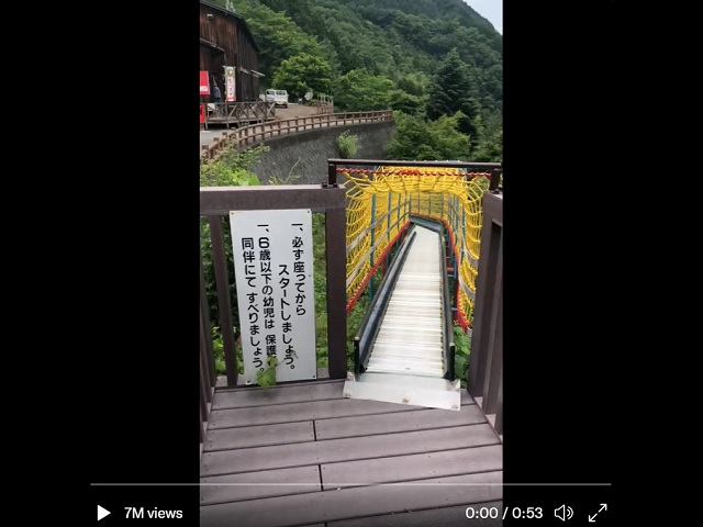 A trip down one of Japan’s most terrifying park slides【Video】