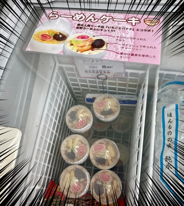 Ramen cake Japan weird best sweets travel taste test review photos Sano Service Area Tochigi Tohoku travel car news 4