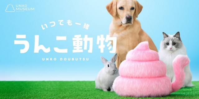Come touch our poo animals, Tokyo museum invites