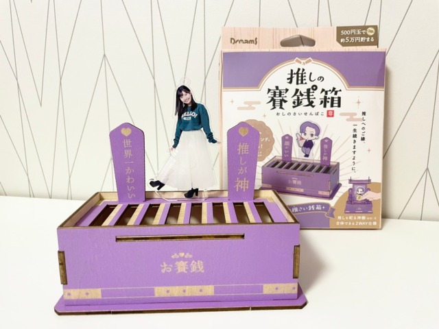 Dedicate your savings to your oshi of choice with this new buildable offertory box