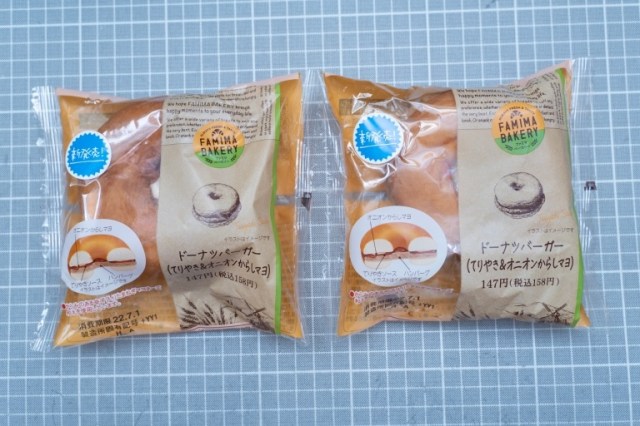 Japanese convenience store teriyaki donut hamburgers are definitely weird, but are they good?