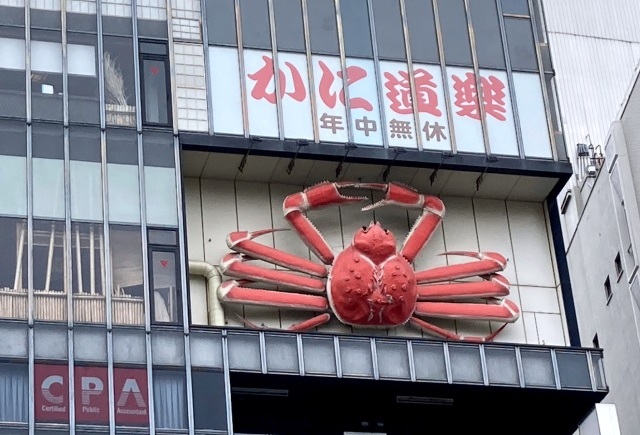 Is that restaurant in Tokyo with the giant mecha crab sign any good?
