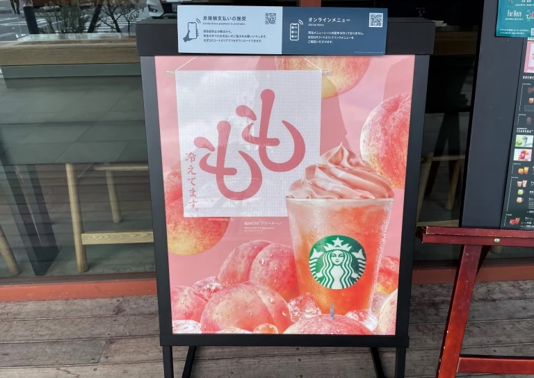 More peach is the name of the game with Starbucks Japan’s Momo More Frappuccino【Taste test】