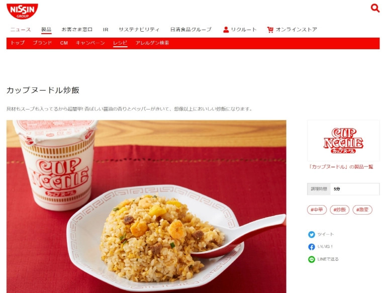 Cup Noodles Launches Stir Fry Rice With Noodles, FN Dish -  Behind-the-Scenes, Food Trends, and Best Recipes : Food Network
