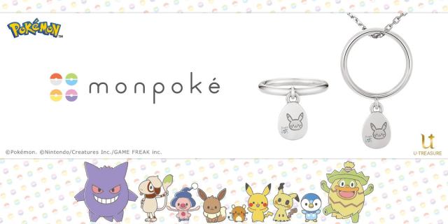 Monpoké baby brand now sells customizable Pokémon baby rings for the little love of your life