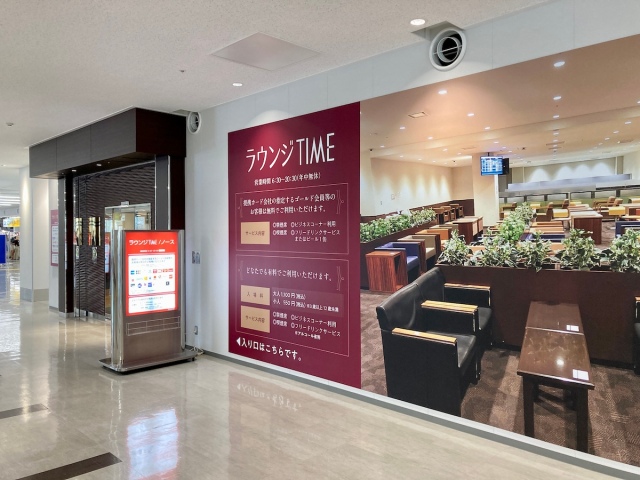 日本旅行のハック: 福岡空港のラウンジ タイム ノースは、私たちのレポーターに非常に感銘を与えました