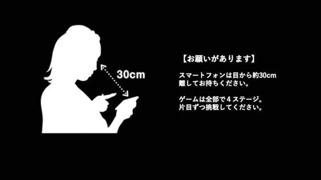 GamerCityNews A5D18E69-72C7-4FBA-8B00-7860C3520275 Video game to detect early stages of glaucoma developed by Tohoku University 