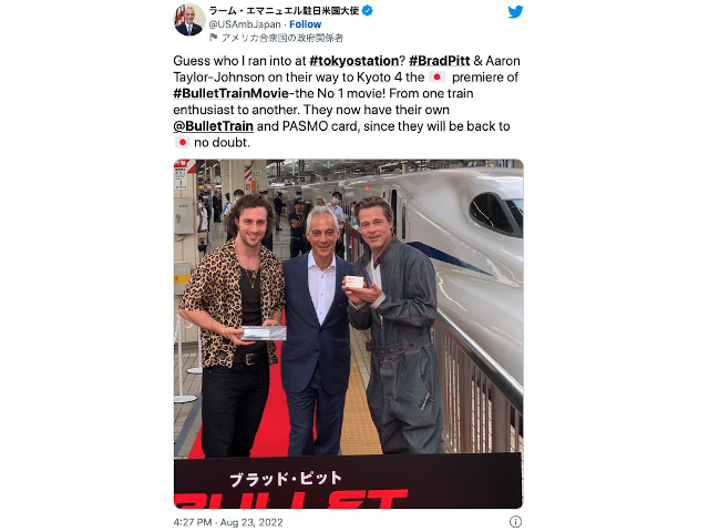 Brad Pitt hops on the bullet train to Kyoto, gets teary at a temple, and receives a Pasmo card in Japan
