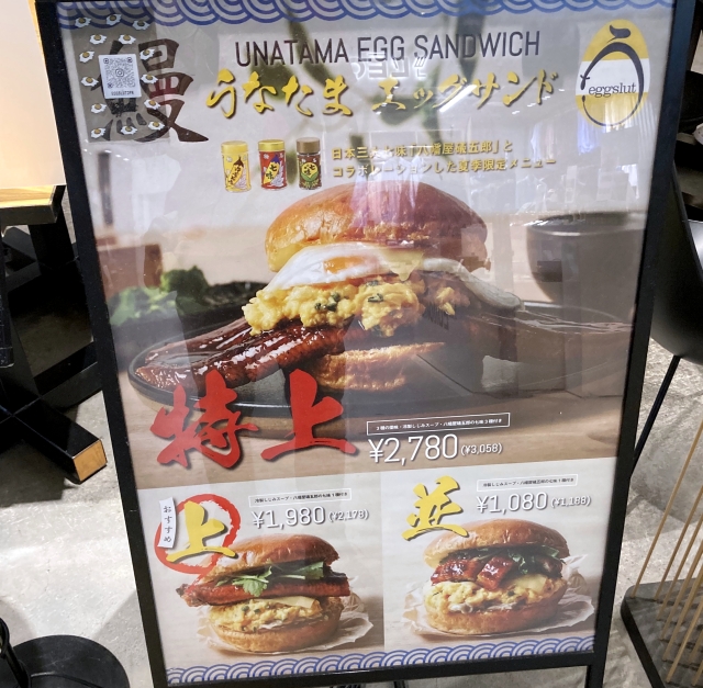 Eggslut adds a whole ass eel to a new sandwich in Japan SoraNews24