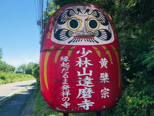 Visit the birthplace of the Japanese daruma in Gunma Prefecture