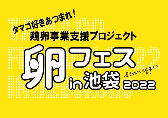 https://soranews24.com/wp-content/uploads/sites/3/2022/08/Japanese-food-tamago-kake-gohan-TKG-Ikebukuro-egg-festival-weird-food-event-news-Tokyo-1.jpeg?w=640