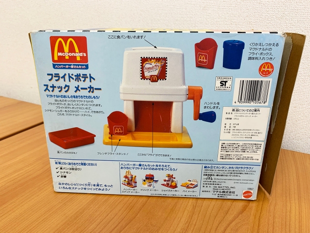 McDonald's 1993 French Fry Maker Set - Making French Fries! 