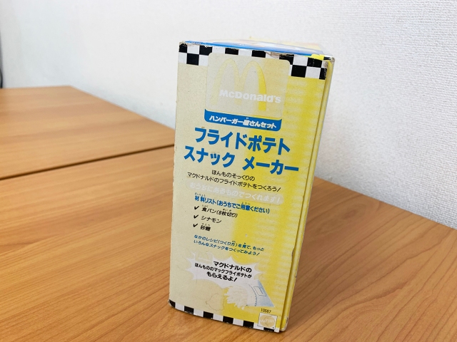 Unboxing the McDonald's French Fry Snack Maker【Review