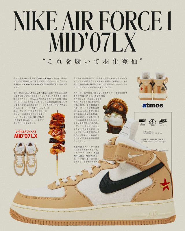 Serpiente reflujo Espantar Nike releases izakaya sneakers in Japan【Photos】 | SoraNews24 -Japan News-