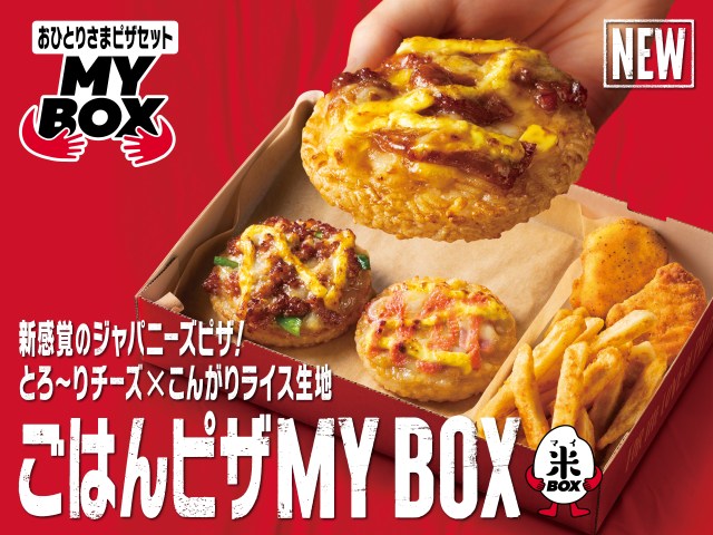 Rice Pizza?! Pizza Hut creates a new base for customers in Japan