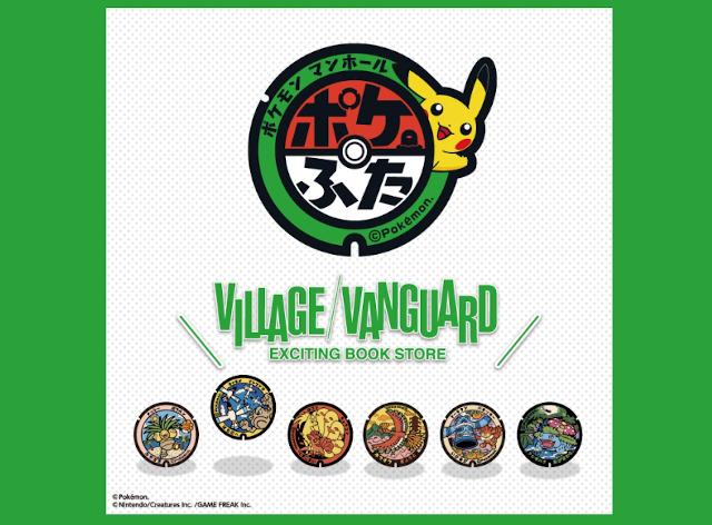 Collect ’em all! New Pokéfuta accessories now available at Village Vanguard