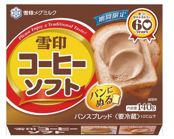Spreadable coffee to put on your toast going on sale in Japan