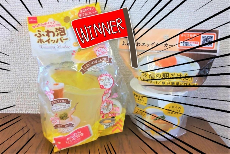 DAISO - Egg Hole Puncher Meow